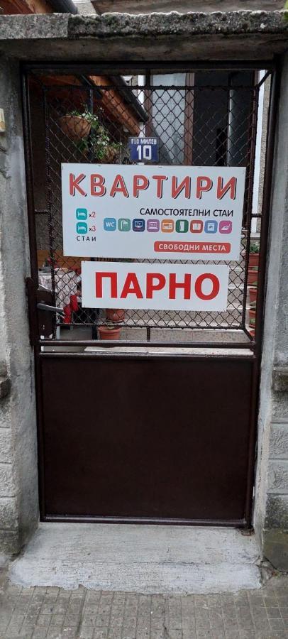 Guest House Kukera Pavel Banya Exterior foto